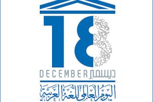 UN_Arabic_Language_Day